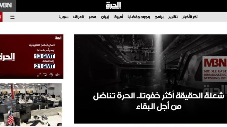 Image à la une de Trump contre la presse : Alhurra, média arabophone financé par Washington, va cesser de diffuser