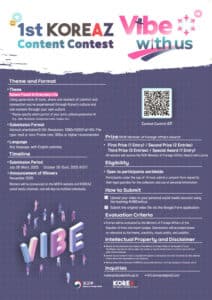 Image à la une de Ministère des Affaires Étrangères de Corée : Concours mondial de création de contenu 